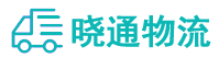 成都到襄城县物流公司